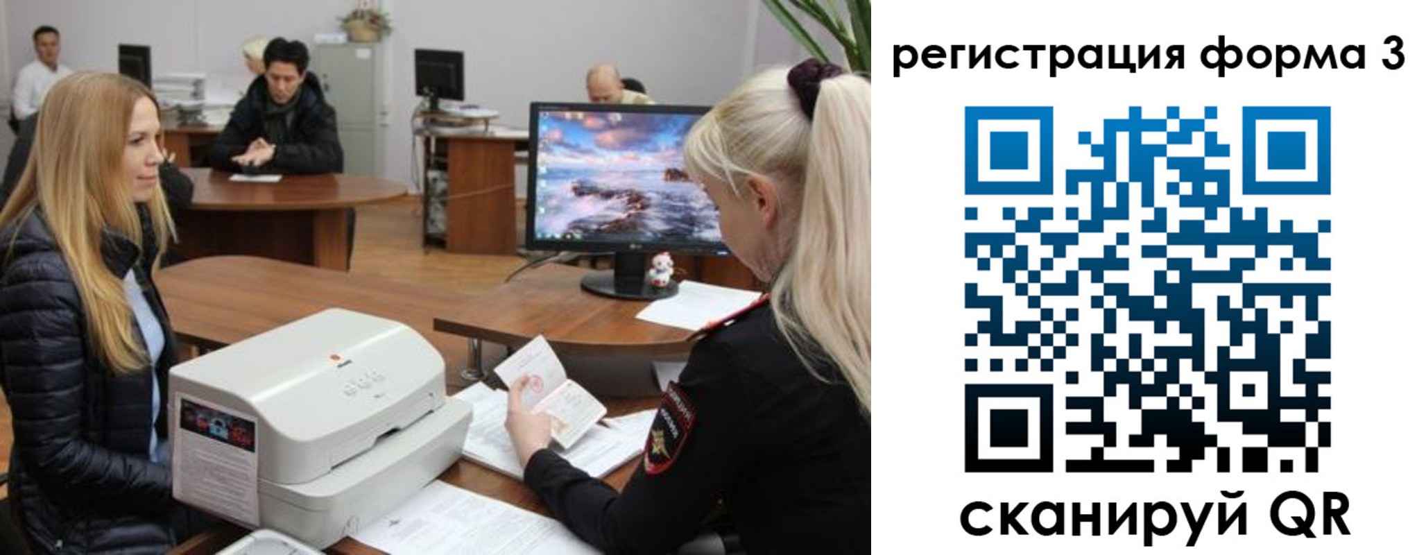 прописка иностранных граждан в Белгородской области