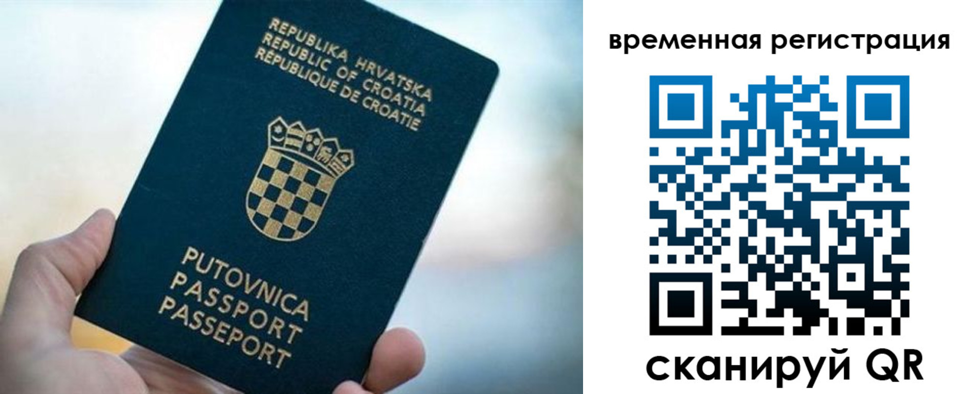 прописка законно в Белгородской области