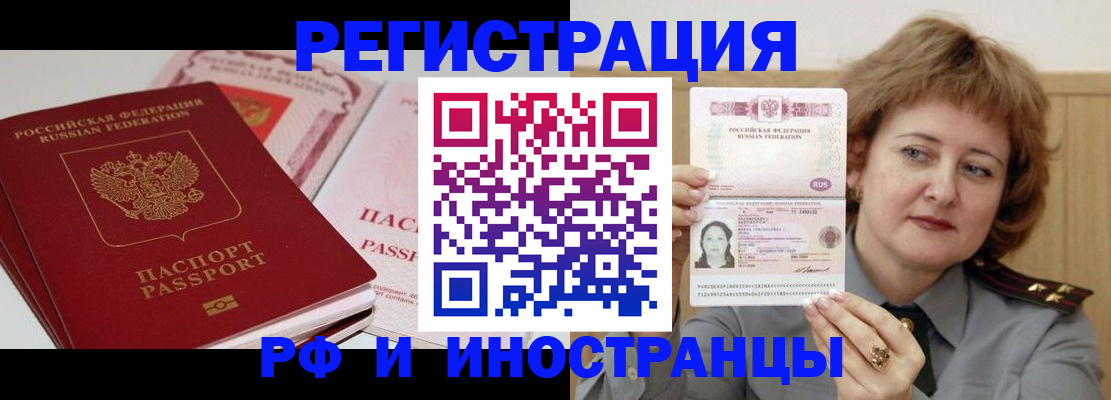 временная регистрация поиск в Белгородской области