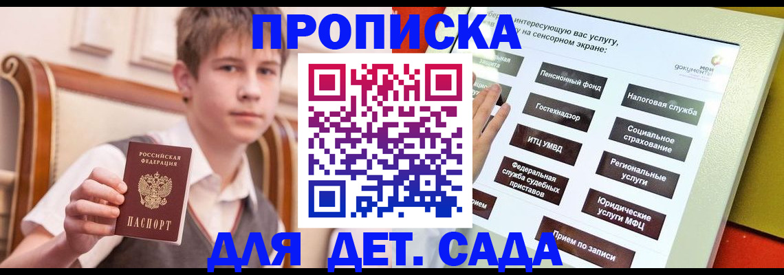 прописка поиск в Белгородской области